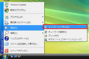 「コントロールパネル」を変更