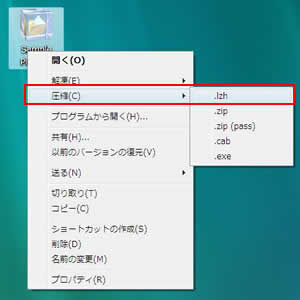 右クリックし、「圧縮」を選ぶ