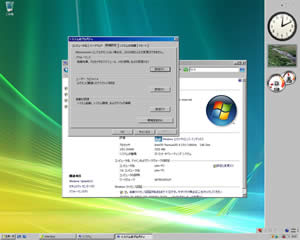 ろうじてVistaとわかる。