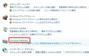 「WindowsDefender」
