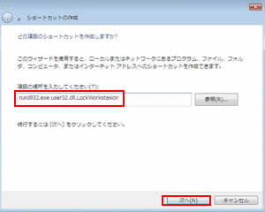 「rundll32.exe user32.dll,LockWorkStation」