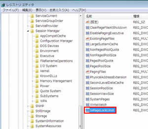 「IoPageLockLimit」