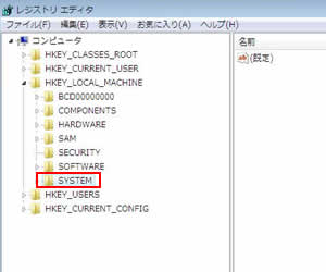 「HKEY_LOCAL_MACHIN」