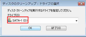 クリーンアップしたいハードディスクを選ぶ