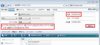「fntcache.dat」
