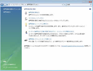 音声認識オプション